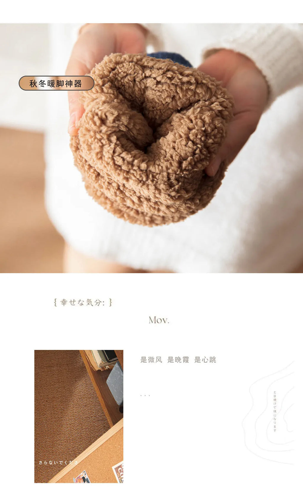 Snugheim Fluffy Cosy Socks
